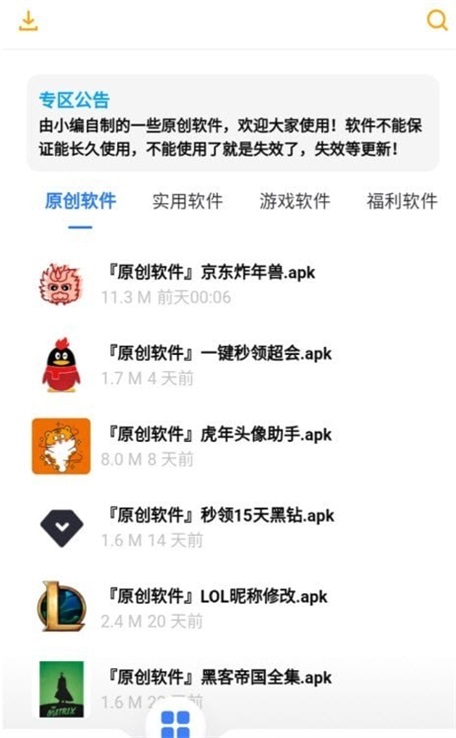 小七软件库