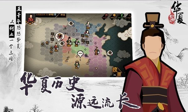 无悔入华夏全朝代下载-无悔入华夏全朝代破解版下载