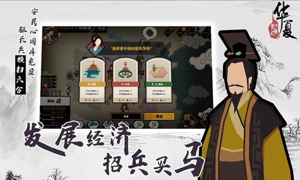 无悔入华夏全朝代下载-无悔入华夏全朝代破解版下载