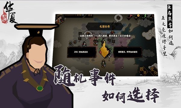 无悔入华夏全朝代下载-无悔入华夏全朝代破解版下载