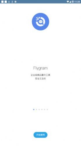 flygram聊天工具