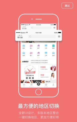 掌讯通