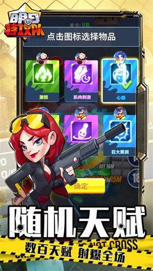 明日特攻队破解版最新版