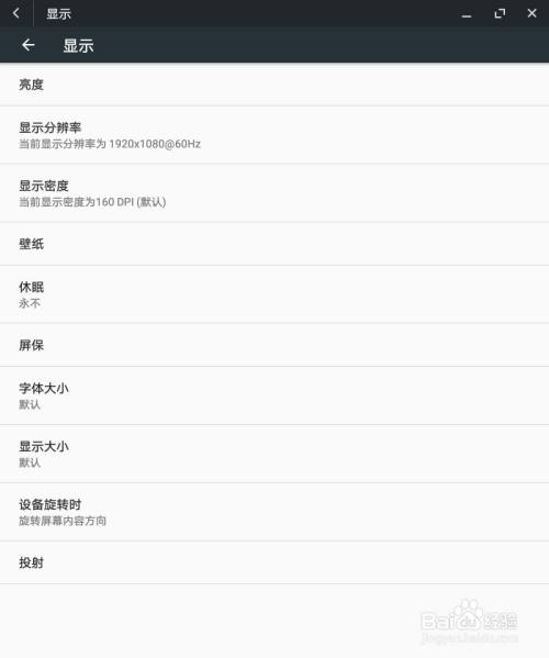 怎么设置分辨率4