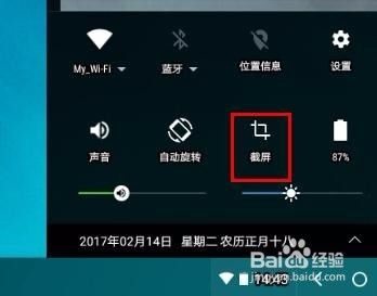 怎么截图5