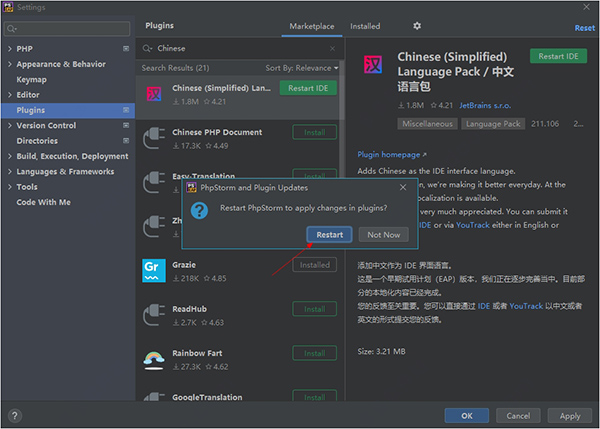 PHPStorm2021.3破解版安装步骤4