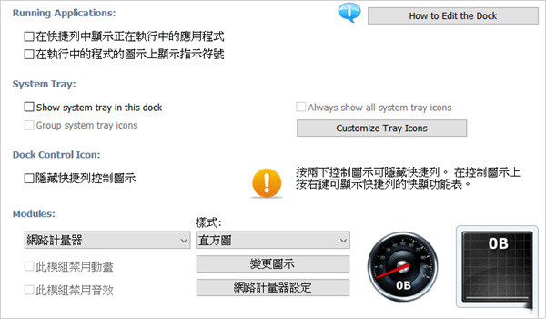 Nexus桌面美化插件使用方法2