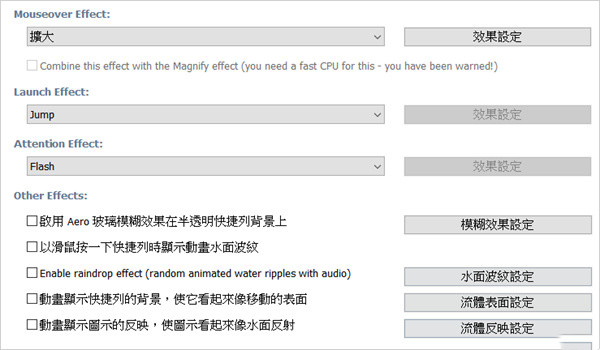 Nexus桌面美化插件使用方法9