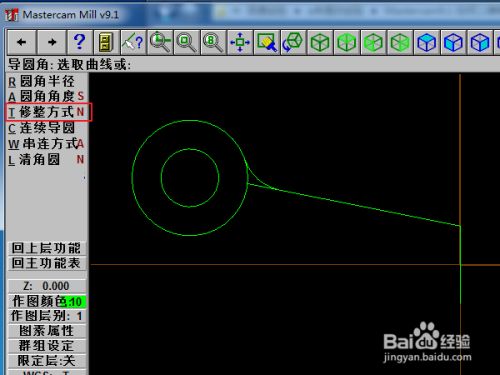 Mastercam2023破解版如何二维制图2D绘图5
