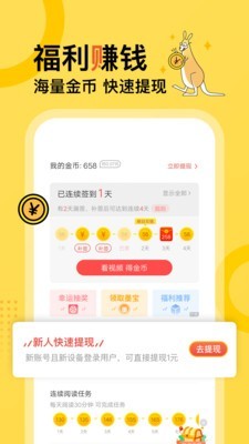 得间免费阅读小说