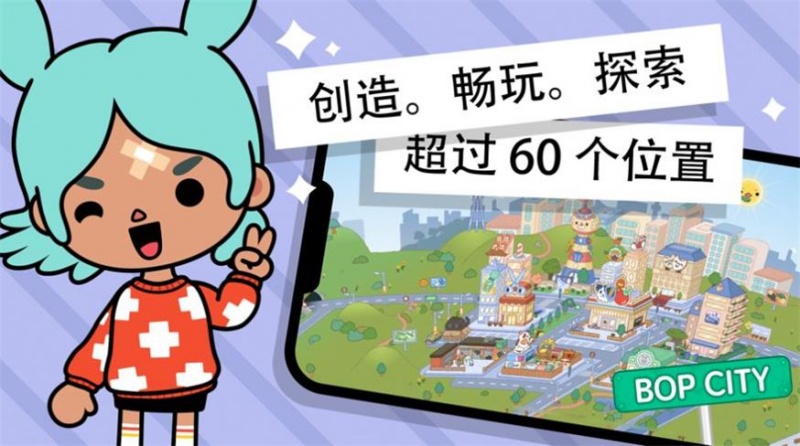 托卡世界三丽鸥版本