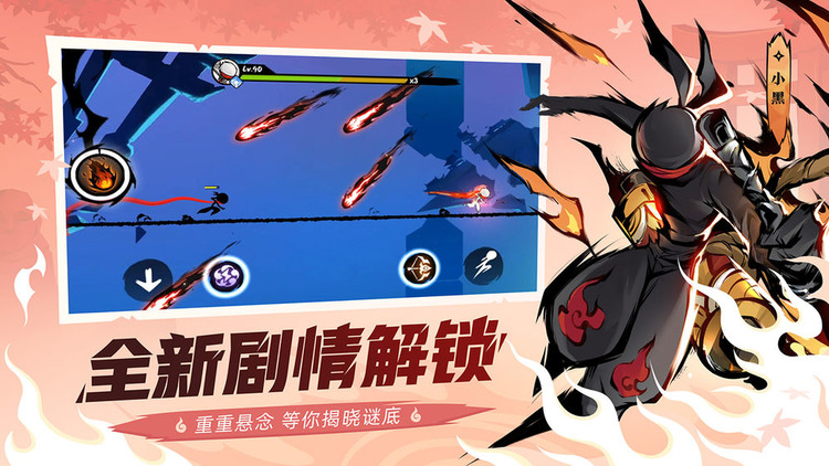 忍者必须死3官服最新版下载