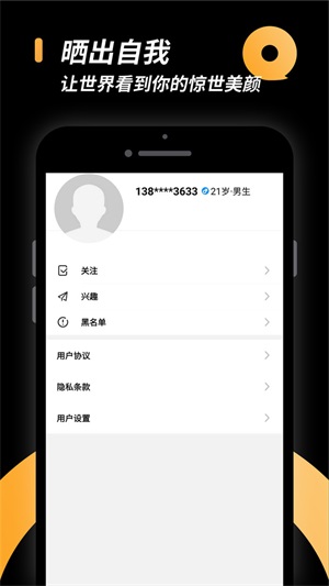 小圈交友