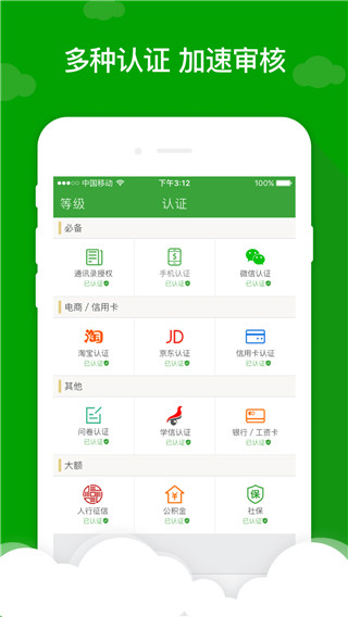 现金巴士贷款最新版