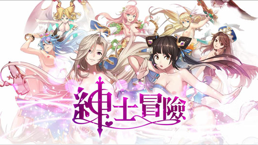 绅士冒险全角色cg.jpg