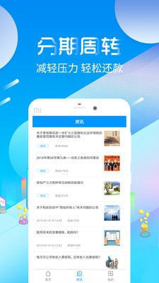 好会借安卓