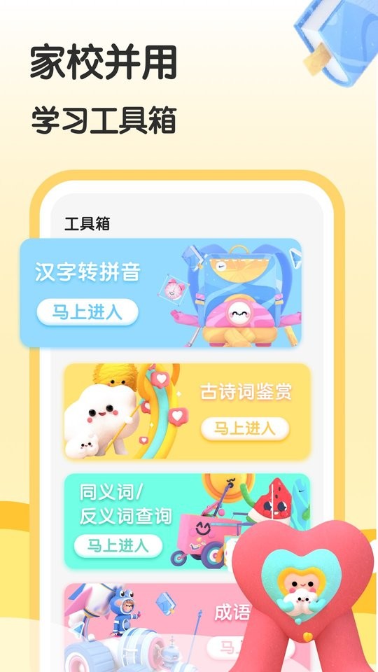 涂涂课堂