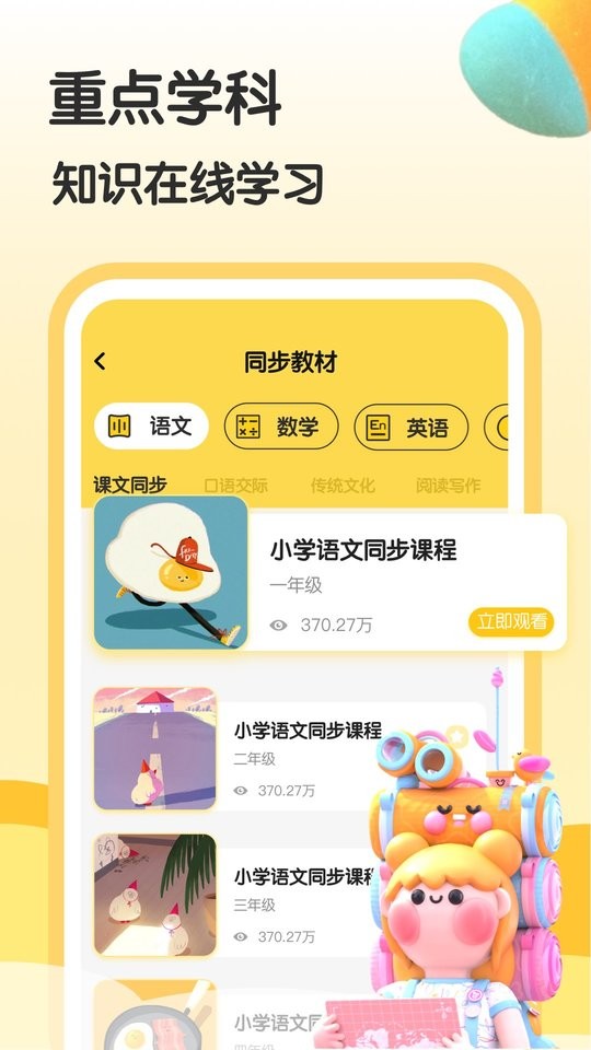 涂涂课堂