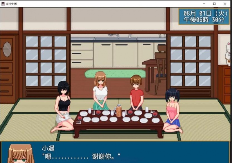 乡村生活安卓直装版