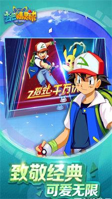 去吧精灵球无限内购版免费下载_去吧精灵球游戏安卓版V1.0.00
