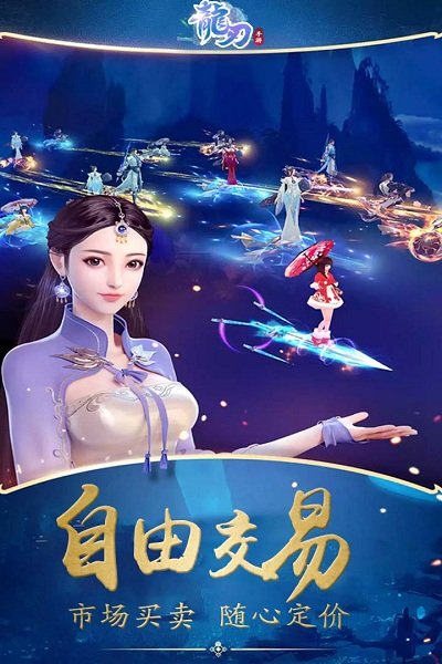 九游龙刃手游 九游龙刃最新版下载