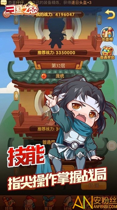 三国之怒bt版 三国之怒公益服下载