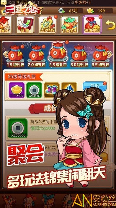 三国之怒bt版 三国之怒公益服下载