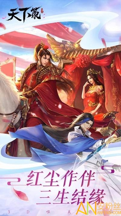 果盘天下策手游下载