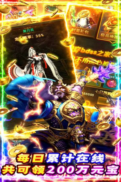 夺宝神箭下载最新版