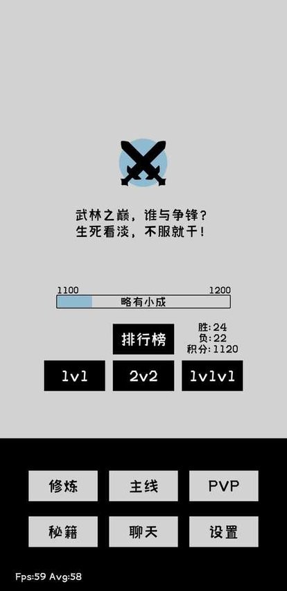 寒江雪2安卓版 寒江雪2手机版