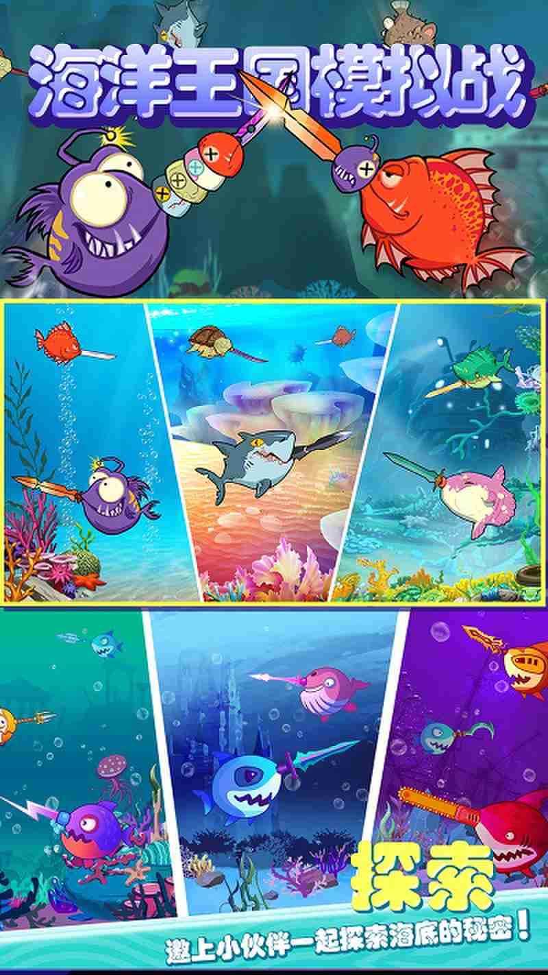 海洋王国模拟战游戏 海洋王国模拟战最新版下载