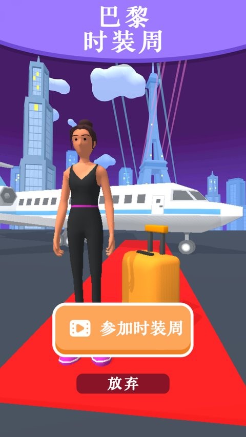 女王冲冲冲完整版 女王冲冲冲手机版