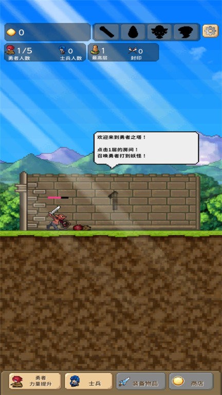 魔塔英雄传手机版 魔塔英雄传游戏下载