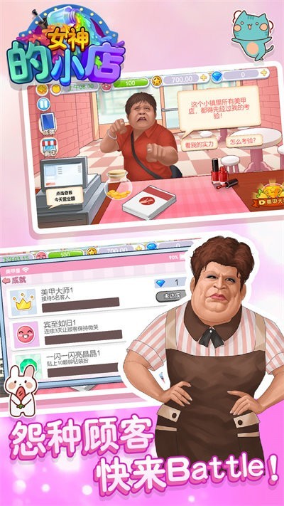 女神的小店手机版 女神的小店游戏下载