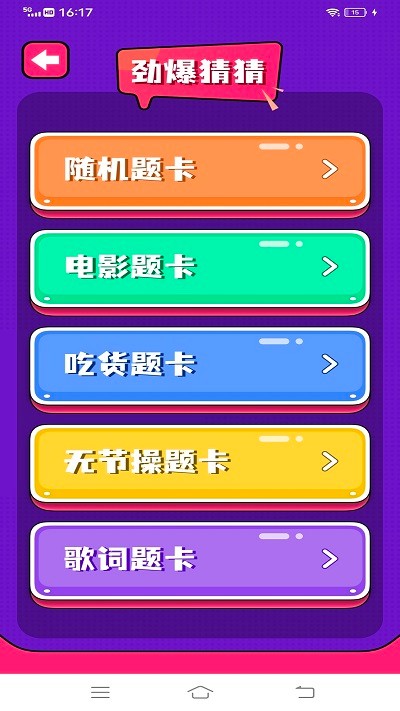 脑洞乱斗游戏 脑洞乱斗最新版下载