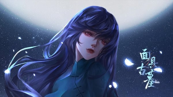 面具古墓手机版 面具古墓最新版