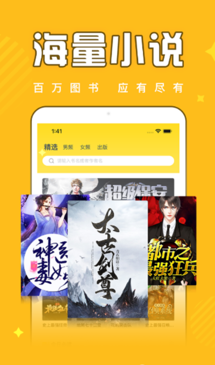 饭团追书 2