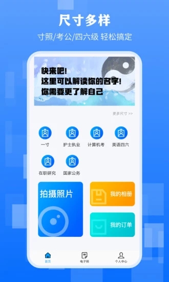 证件照拍摄 1