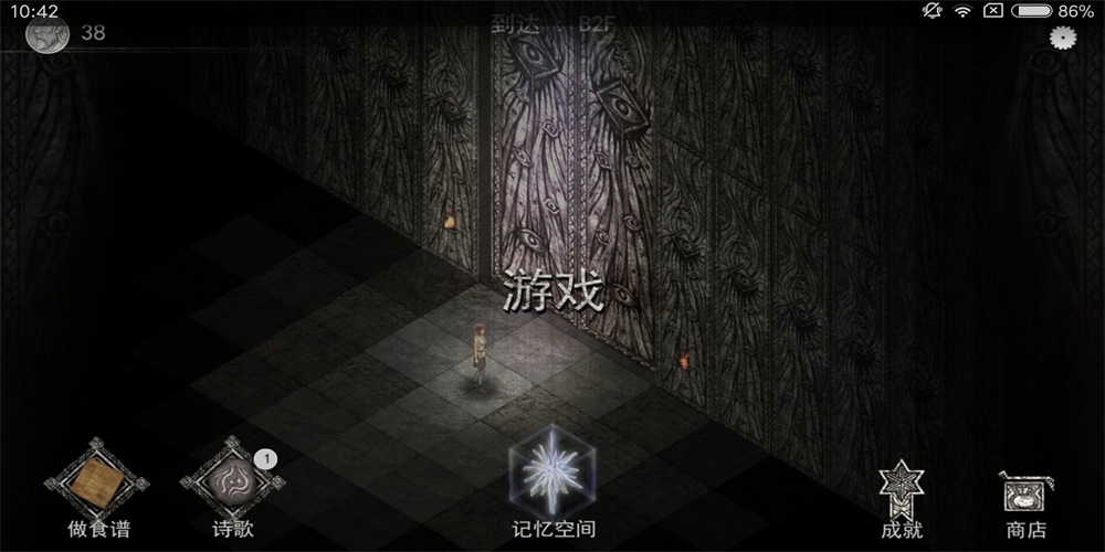 黑暗生存汉化版 1