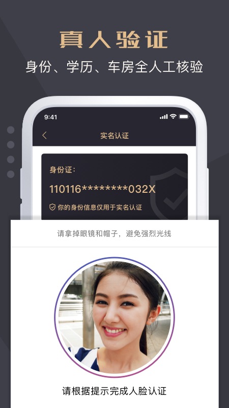 优缘婚恋app 3
