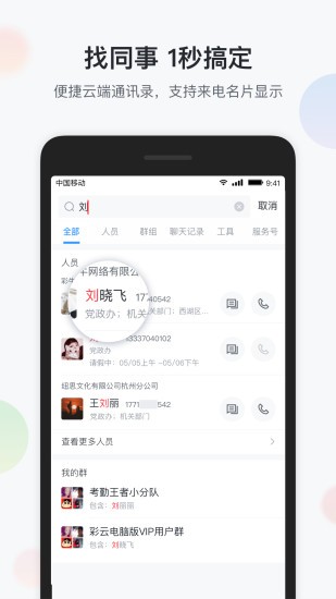 融智办公 1