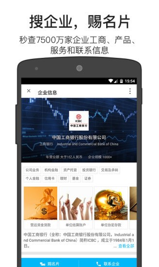 名片全能王 2