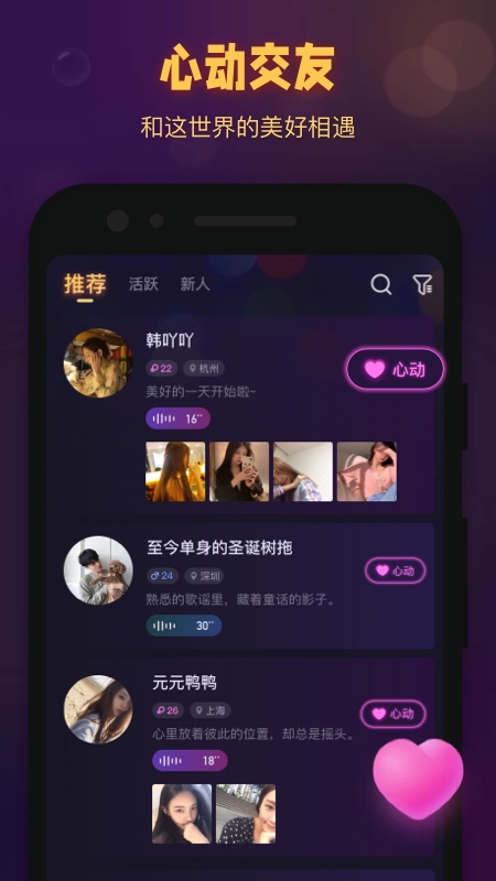 拾光app 2