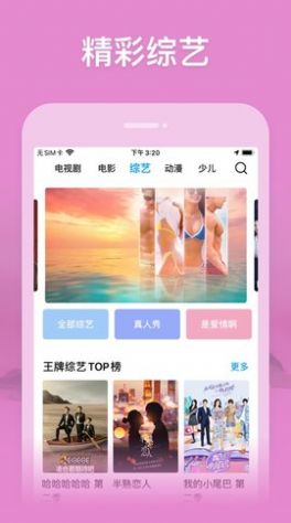 玄影视频app 2