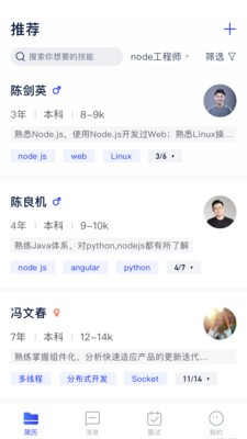 码上优聘 1