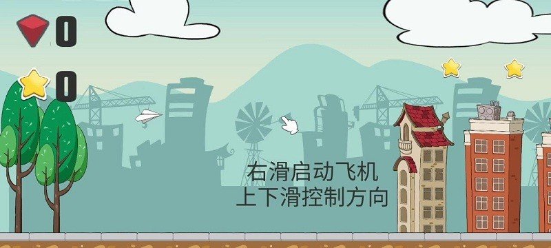 飞个飞机手机版 飞个飞机游戏下载