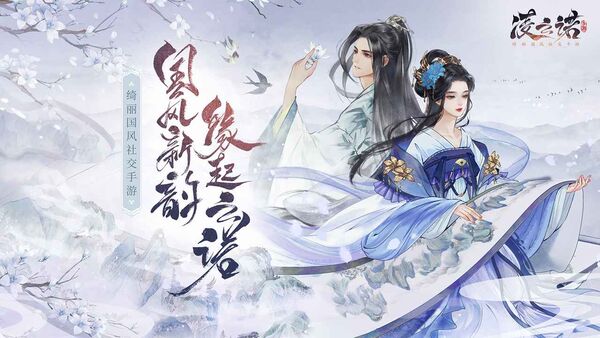 凌云诺最新版手游 凌云诺手游下载