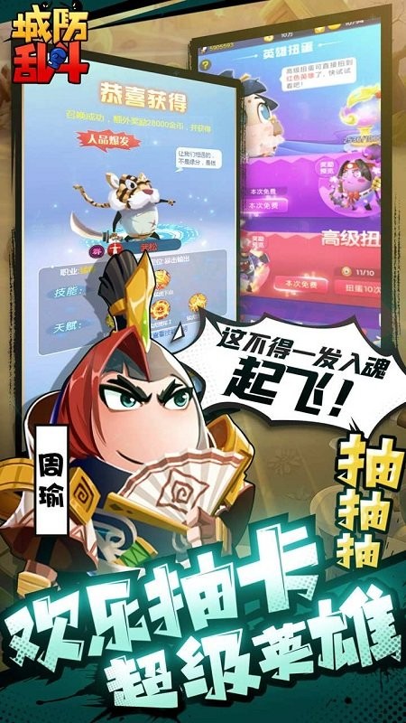 城防乱斗果盘版 果盘城防乱斗游戏下载