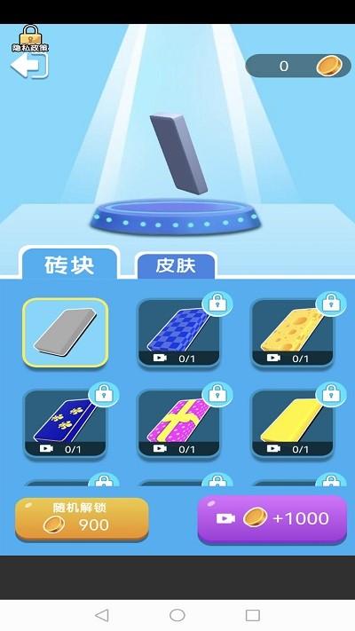 画画玩具人战争免费下载