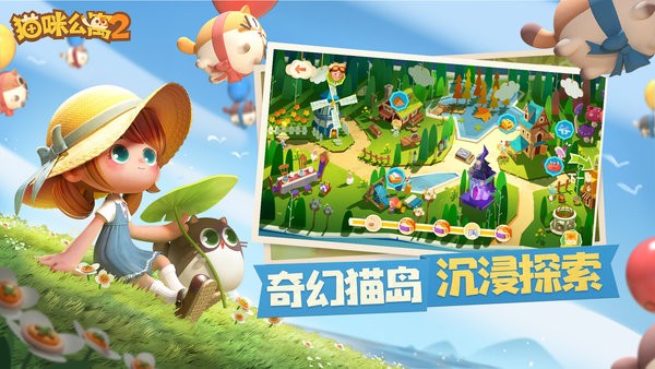 猫咪公寓2游戏 猫咪公寓2最新版